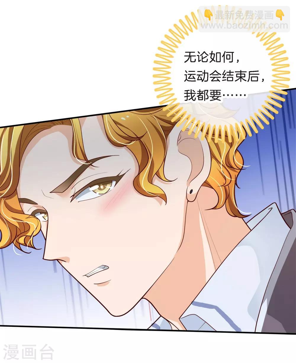 第257话 第一的阴谋-第258话