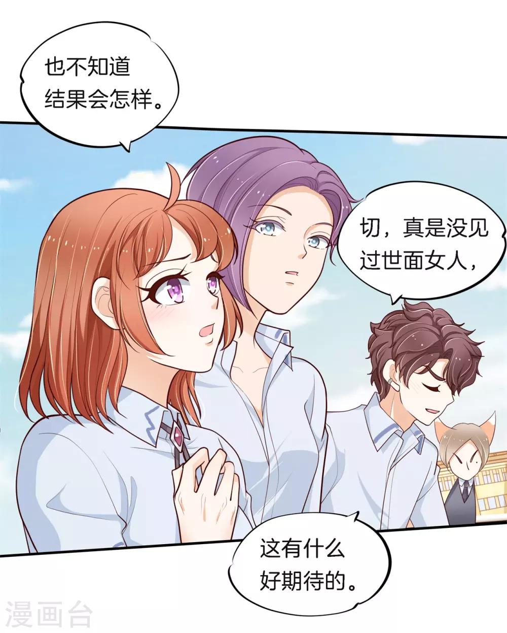 第257话 第一的阴谋-第258话