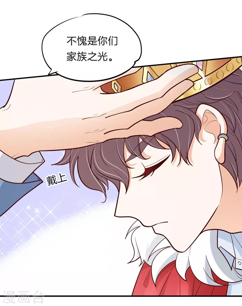 第259话 国王打光棍-第260话