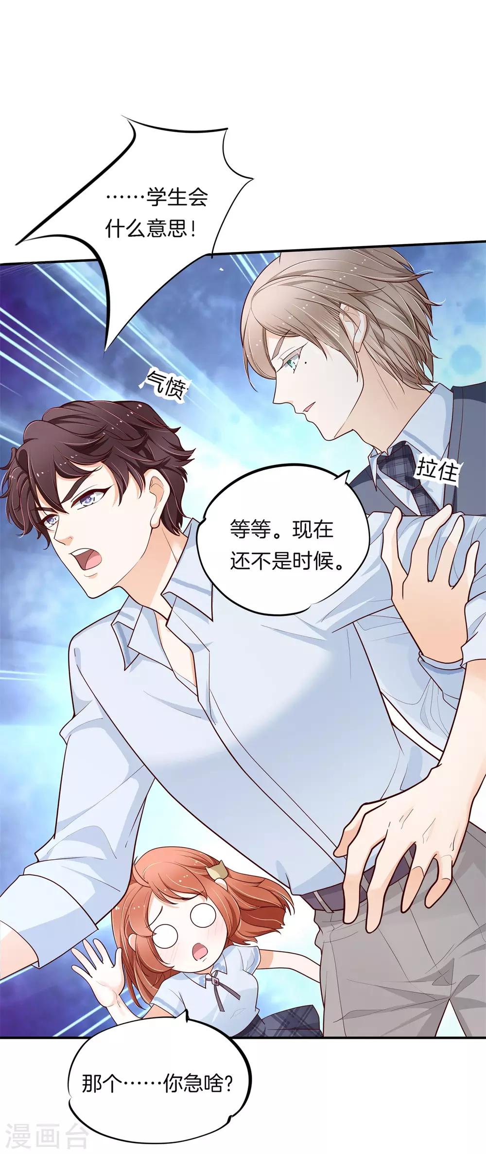 第259话 国王打光棍-第260话