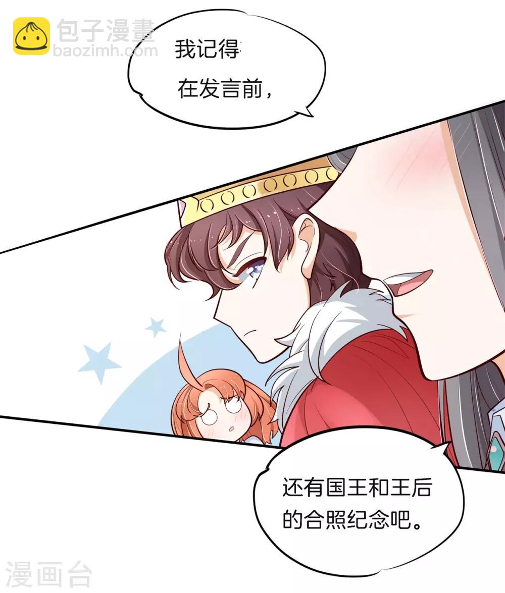 第259话 国王打光棍-第260话