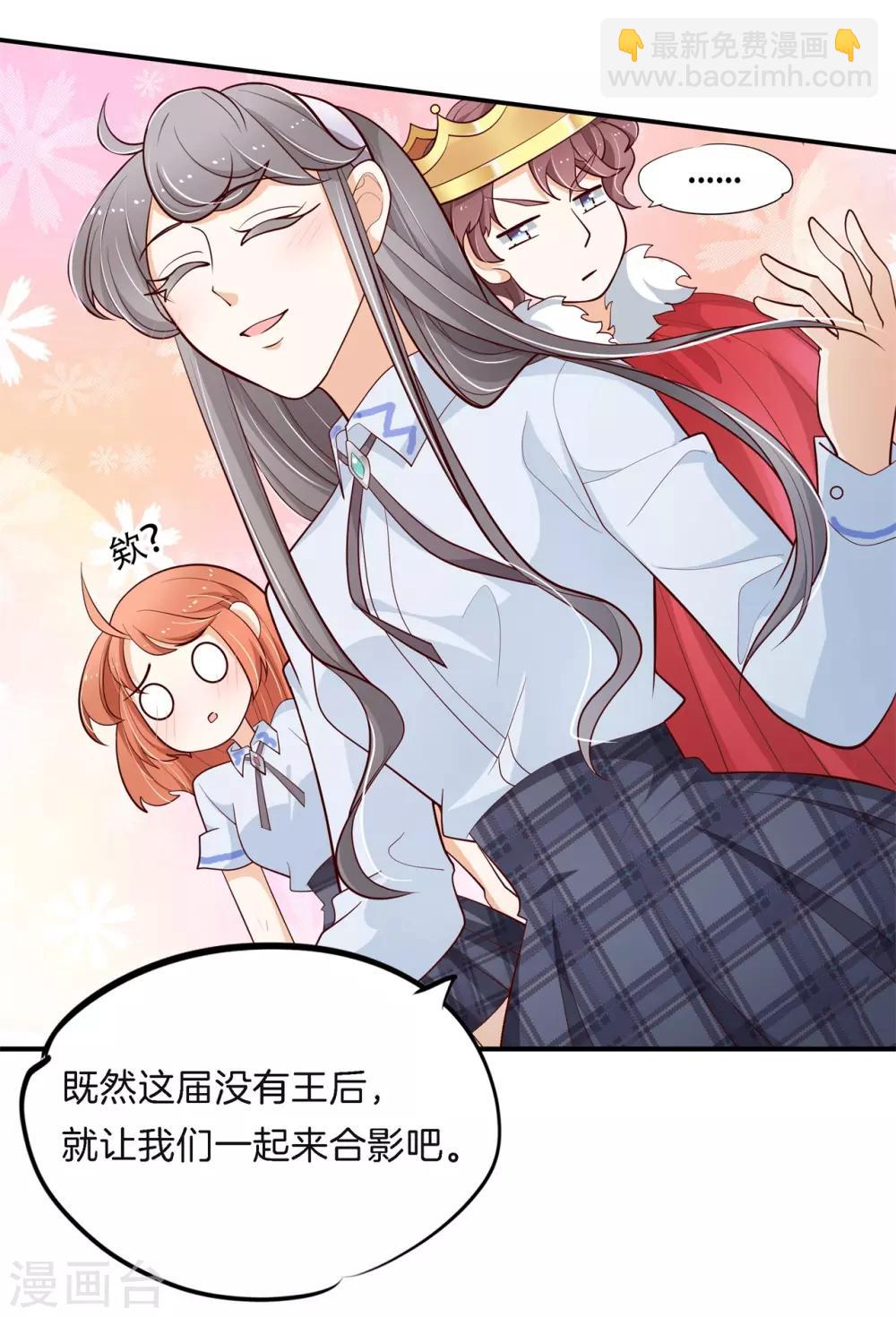 第259话 国王打光棍-第260话
