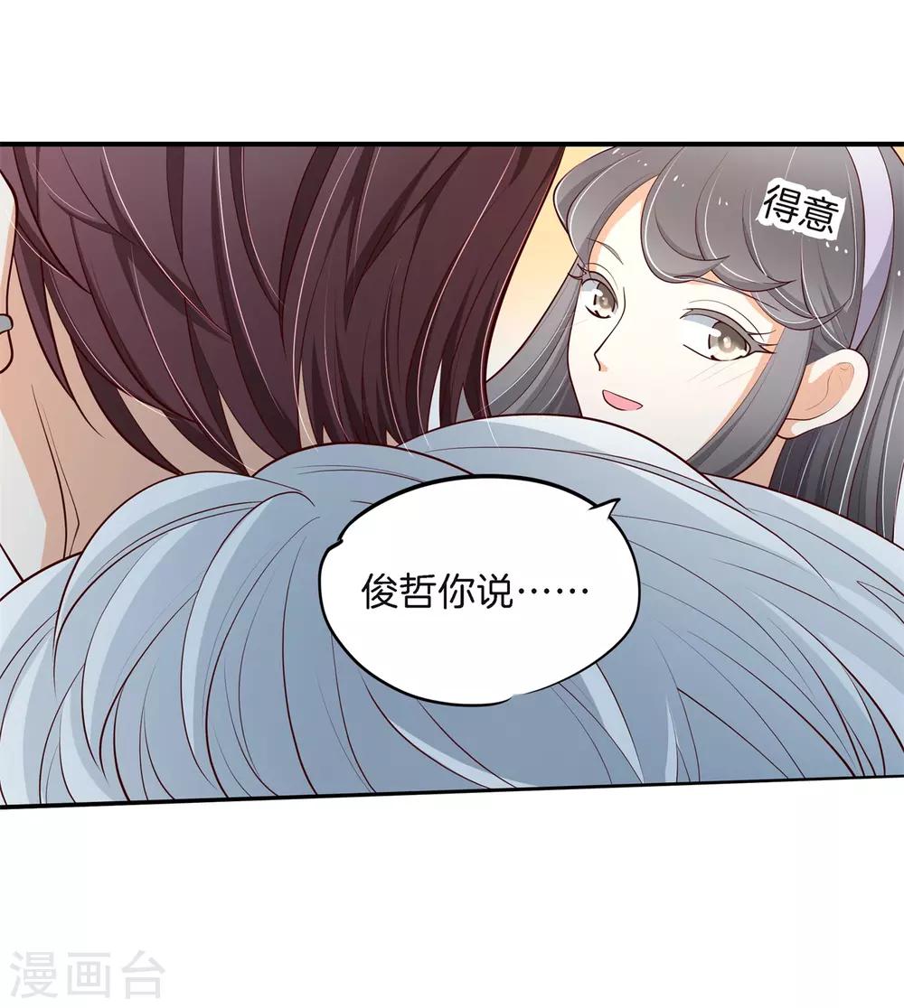 第259话 国王打光棍-第260话