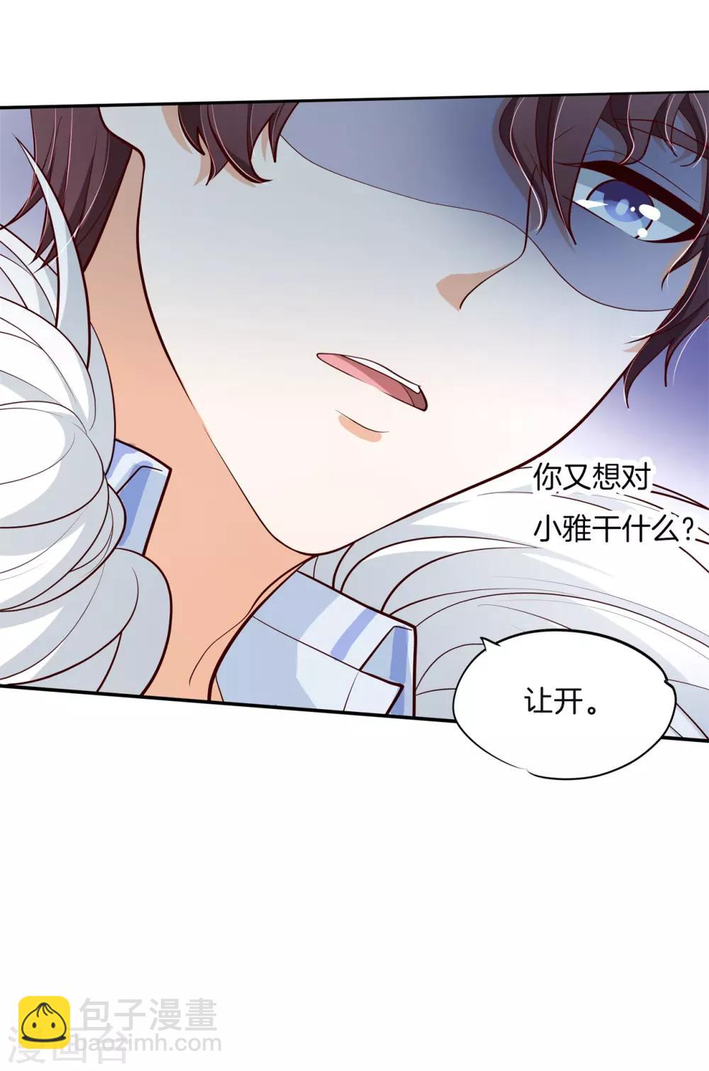 第259话 国王打光棍-第260话