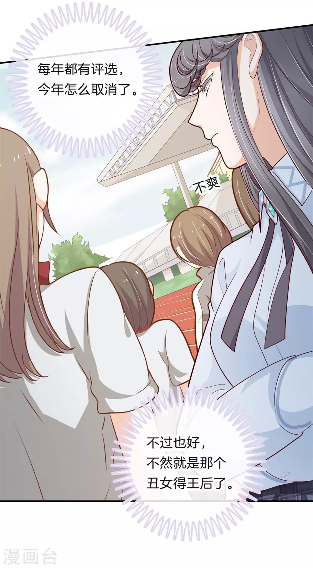 第259话 国王打光棍-第260话