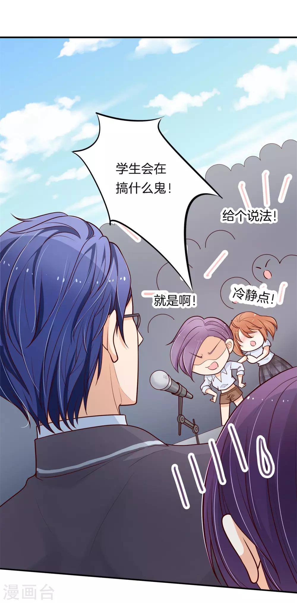 第259话 国王打光棍-第260话