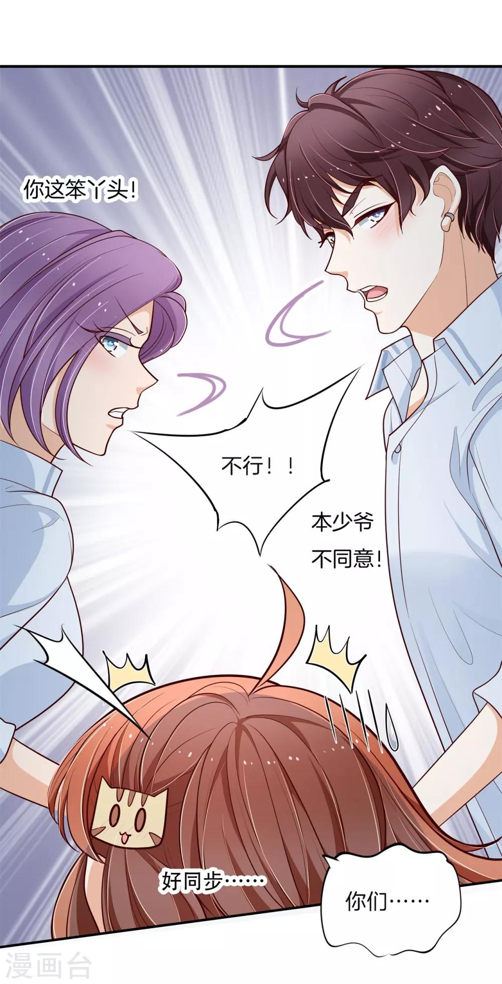 第259话 国王打光棍-第260话