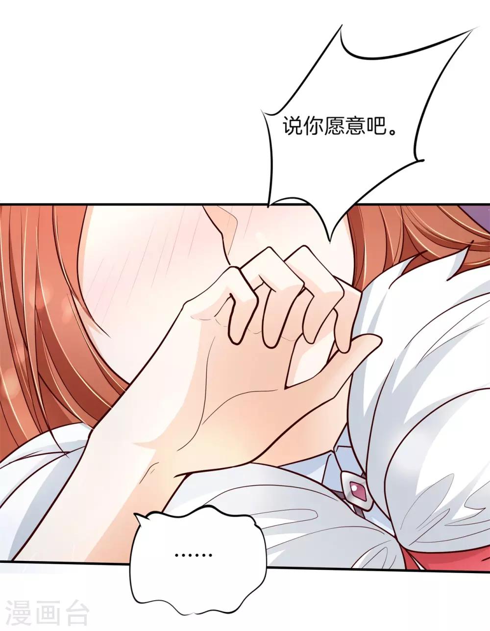 第261话 国王的表白-第262话