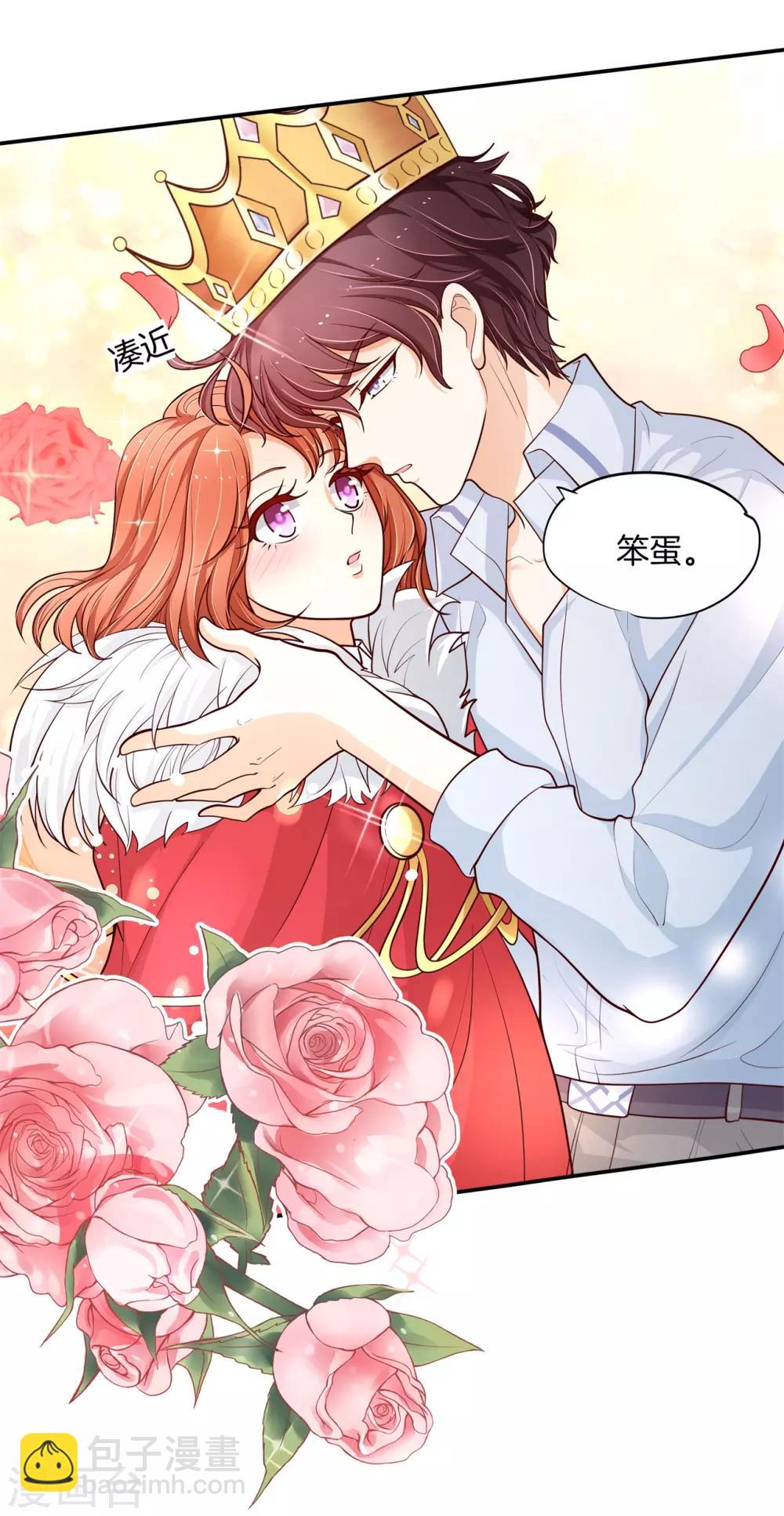 第261话 国王的表白-第262话