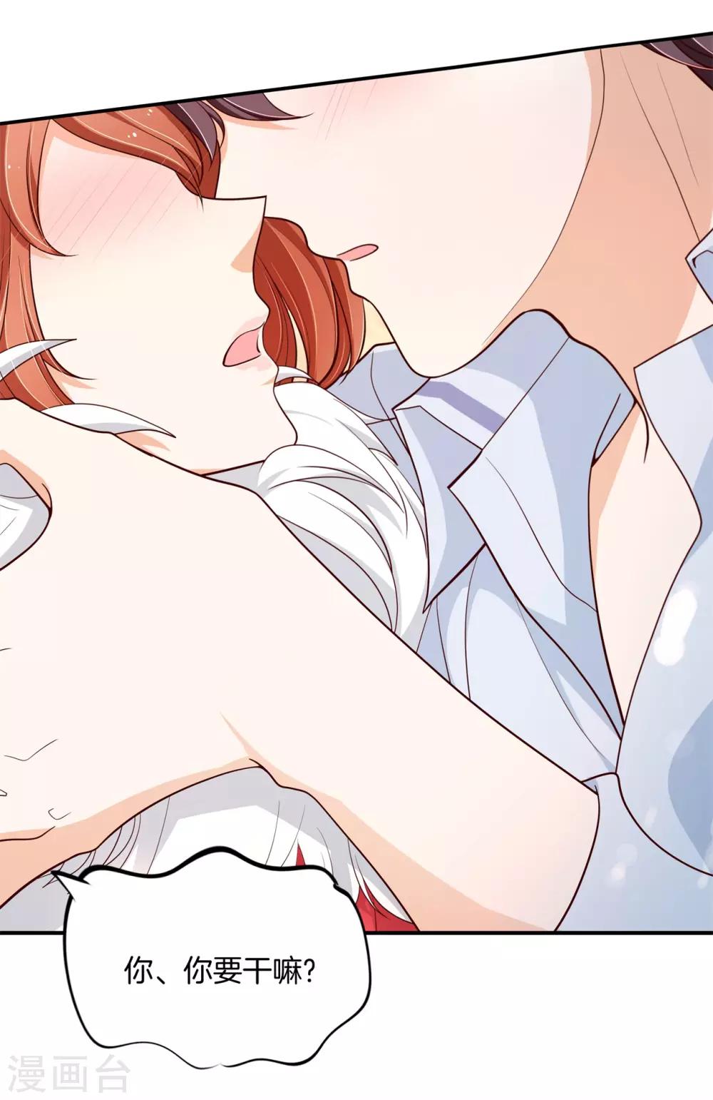 第261话 国王的表白-第262话