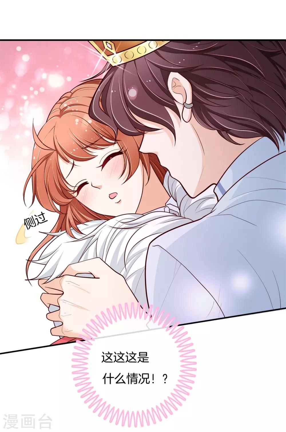 第261话 国王的表白-第262话