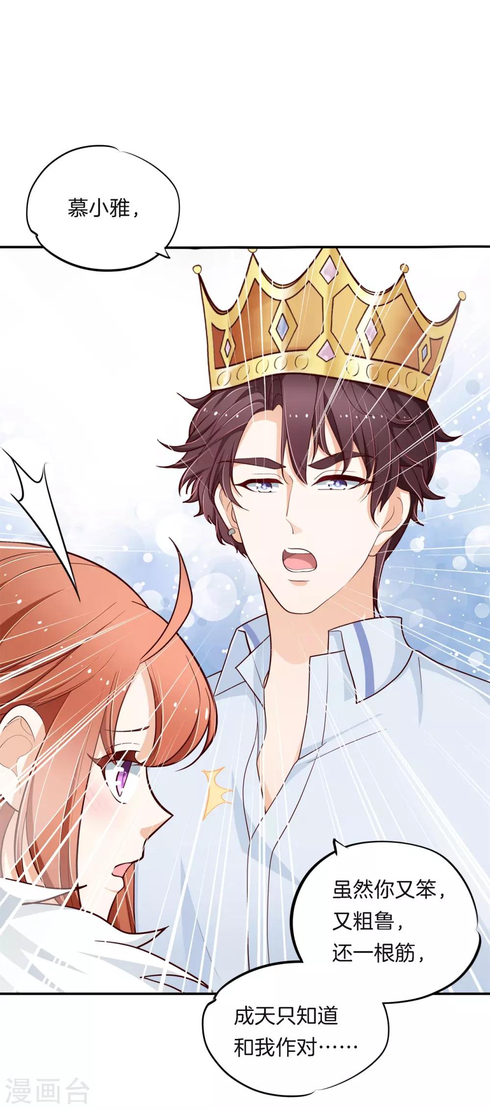第261话 国王的表白-第262话
