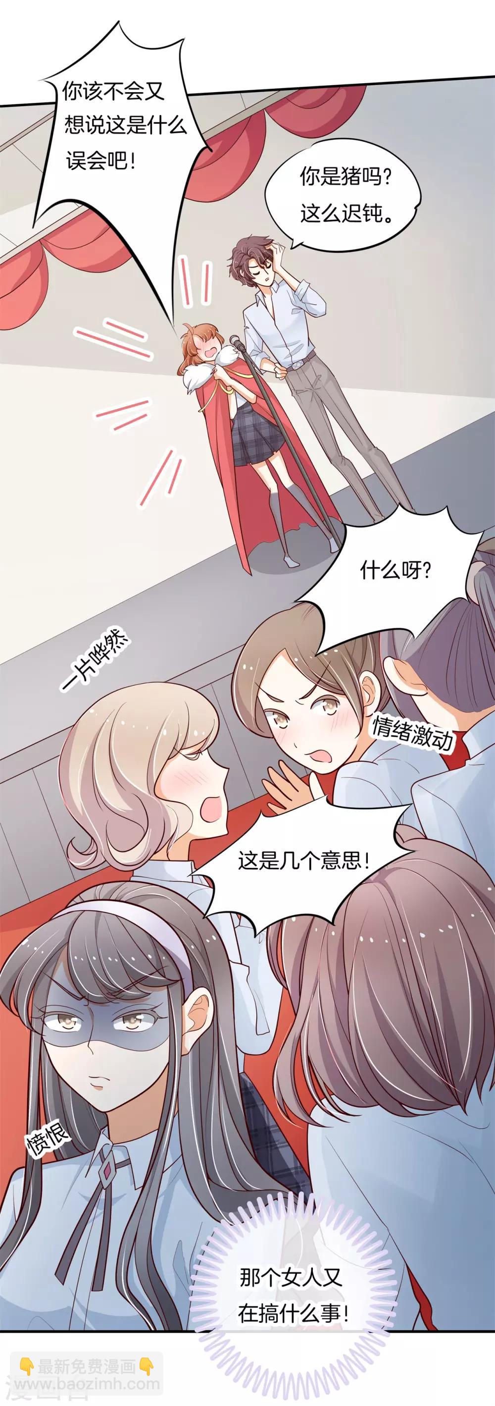第261话 国王的表白-第262话
