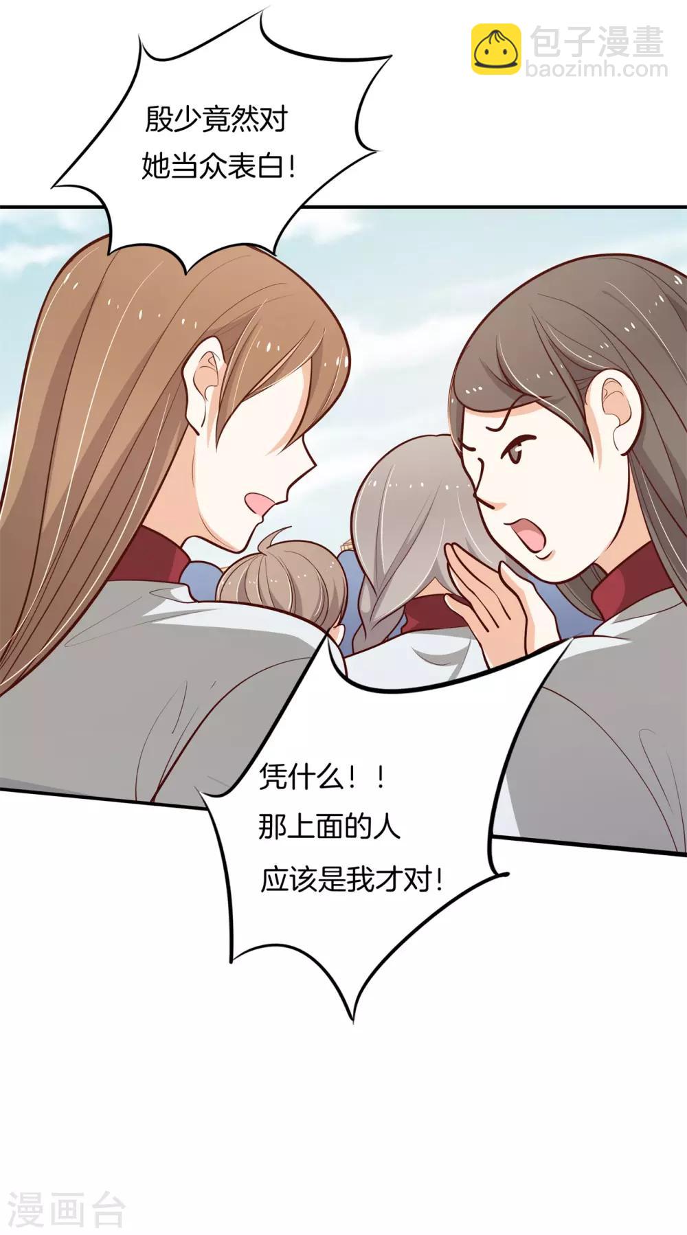 第261话 国王的表白-第262话