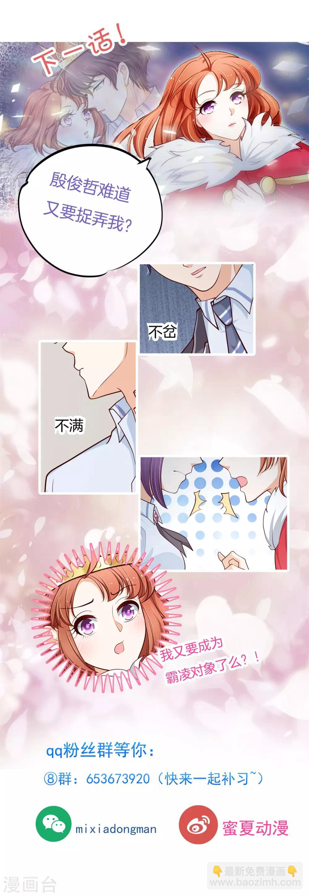第261话 国王的表白-第262话