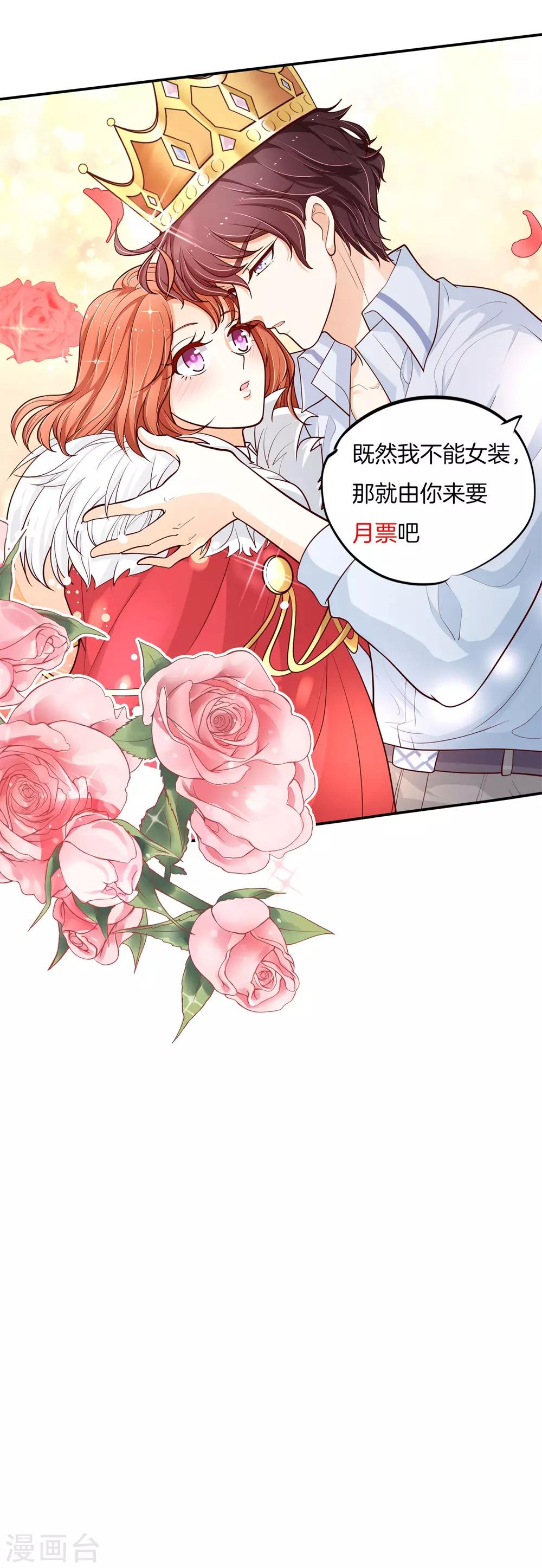 第261话 国王的表白-第262话