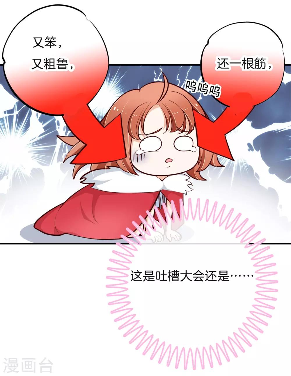 第261话 国王的表白-第262话