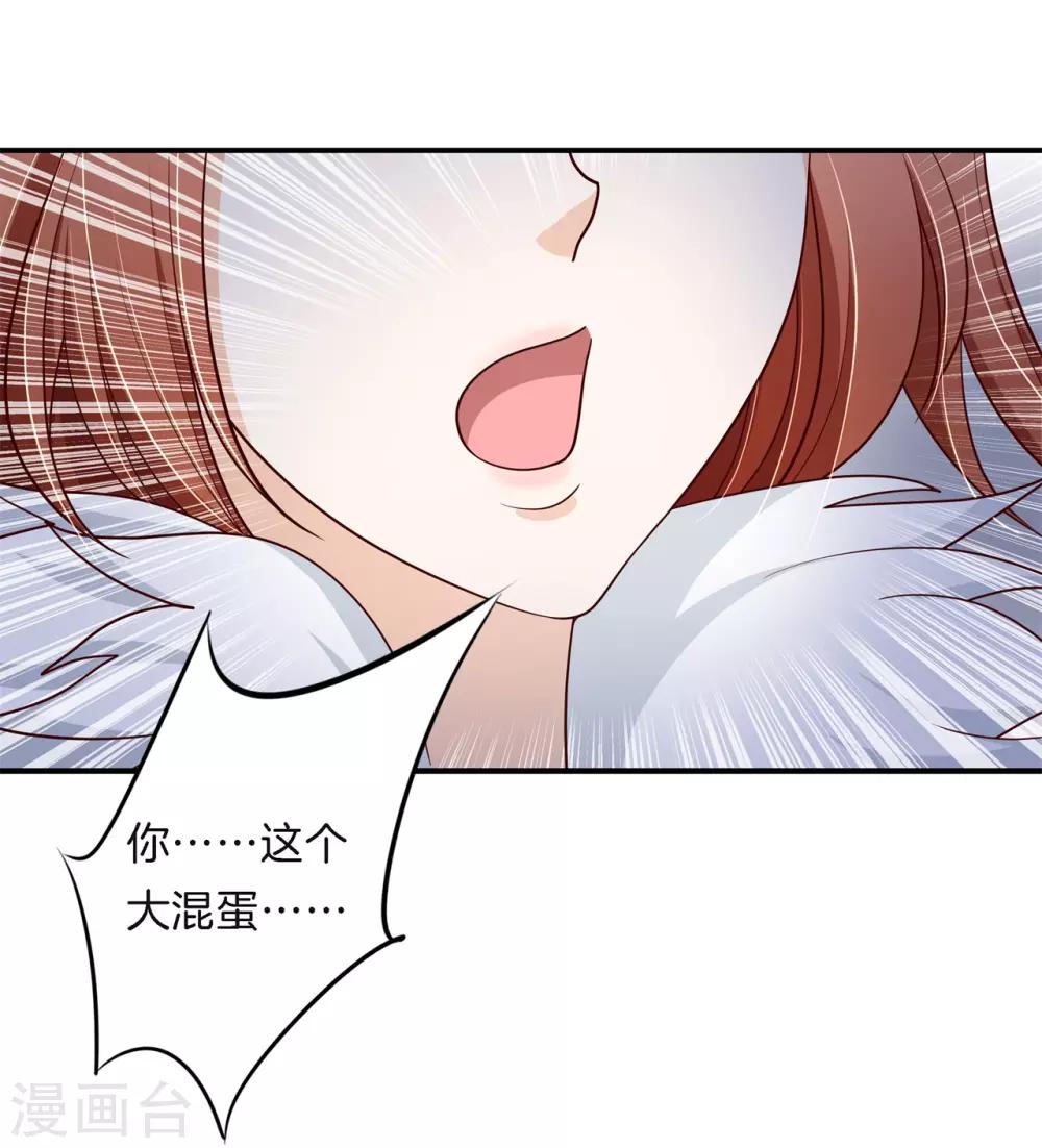 第261话 国王的表白-第262话