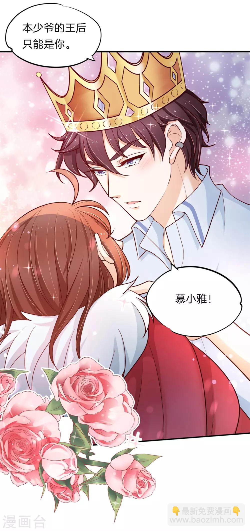 第261话 国王的表白-第262话