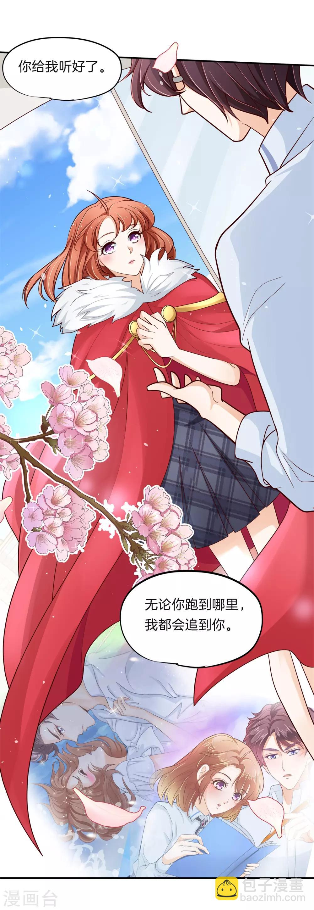 第261话 国王的表白-第262话