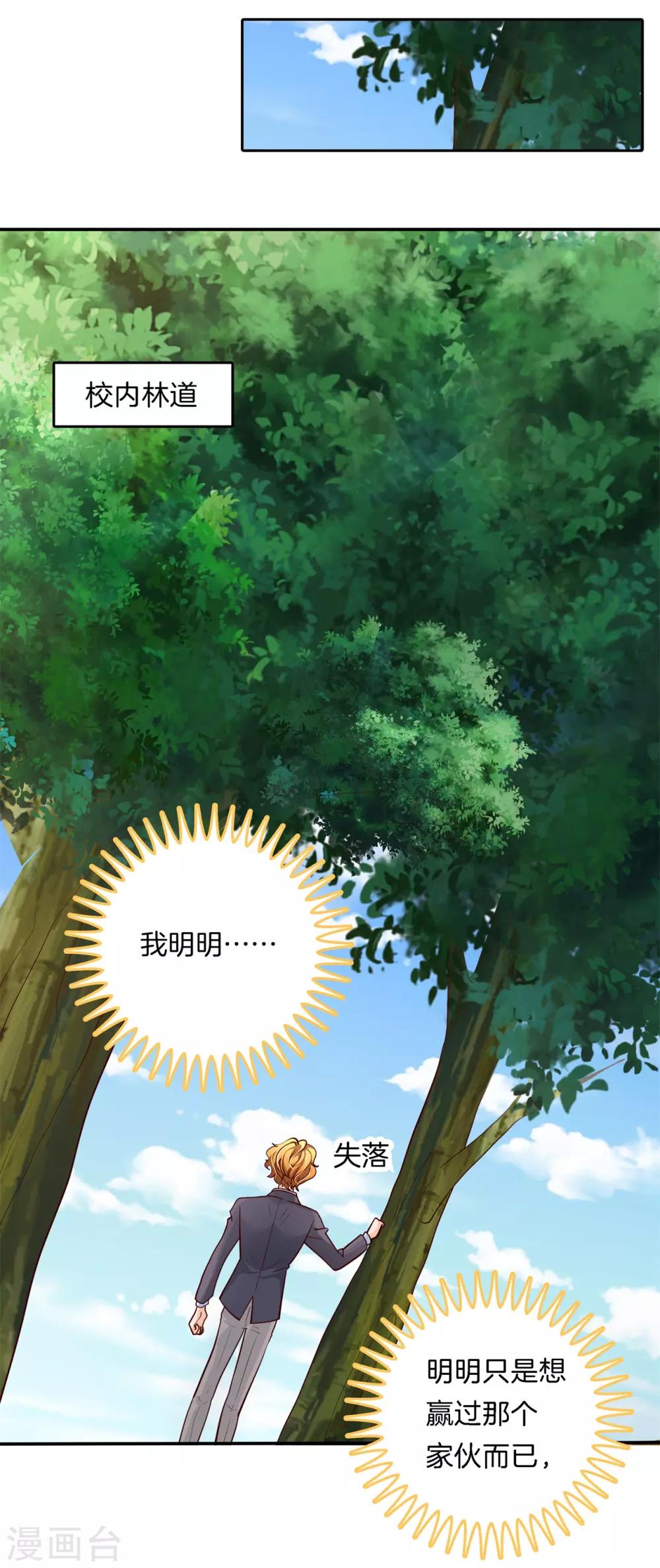 第265话 欲戴王冠，必承其重-第266话