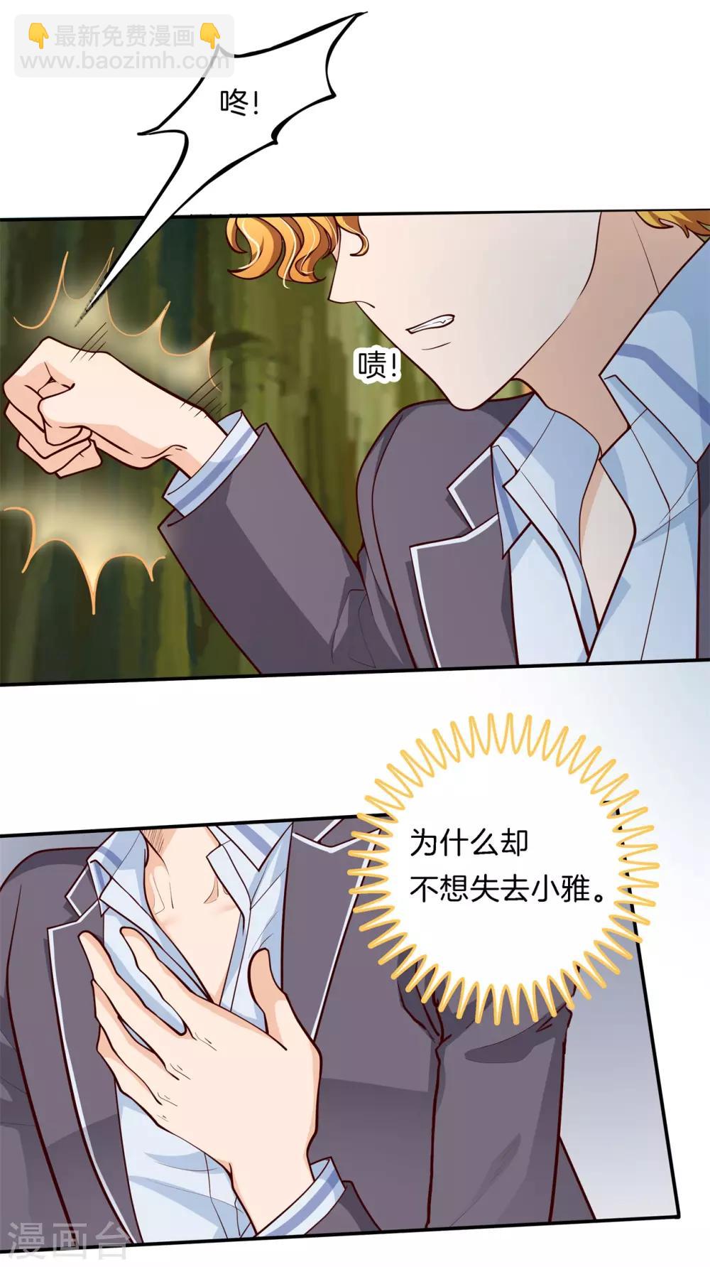 第265话 欲戴王冠，必承其重-第266话