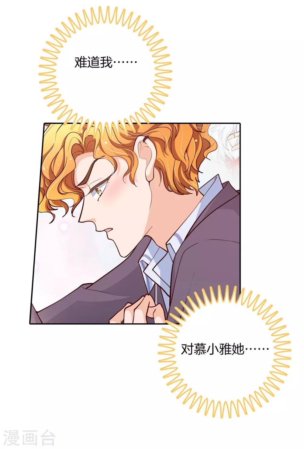 第265话 欲戴王冠，必承其重-第266话