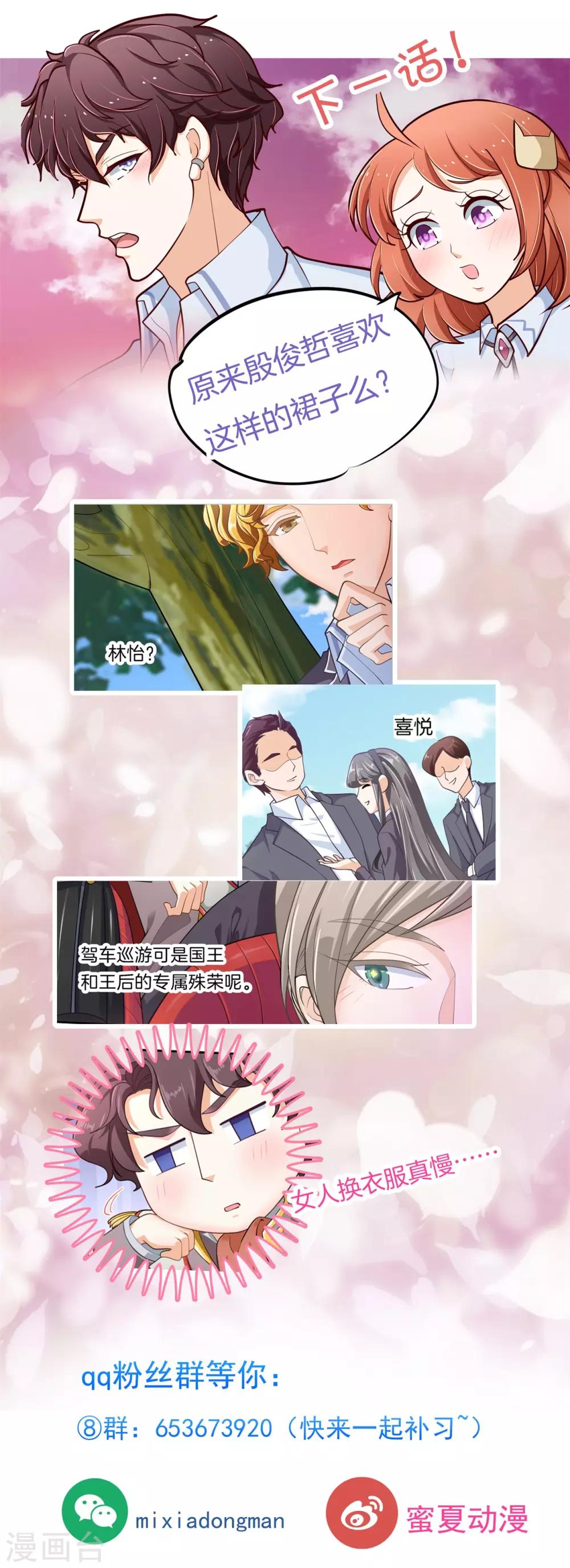 第265话 欲戴王冠，必承其重-第266话
