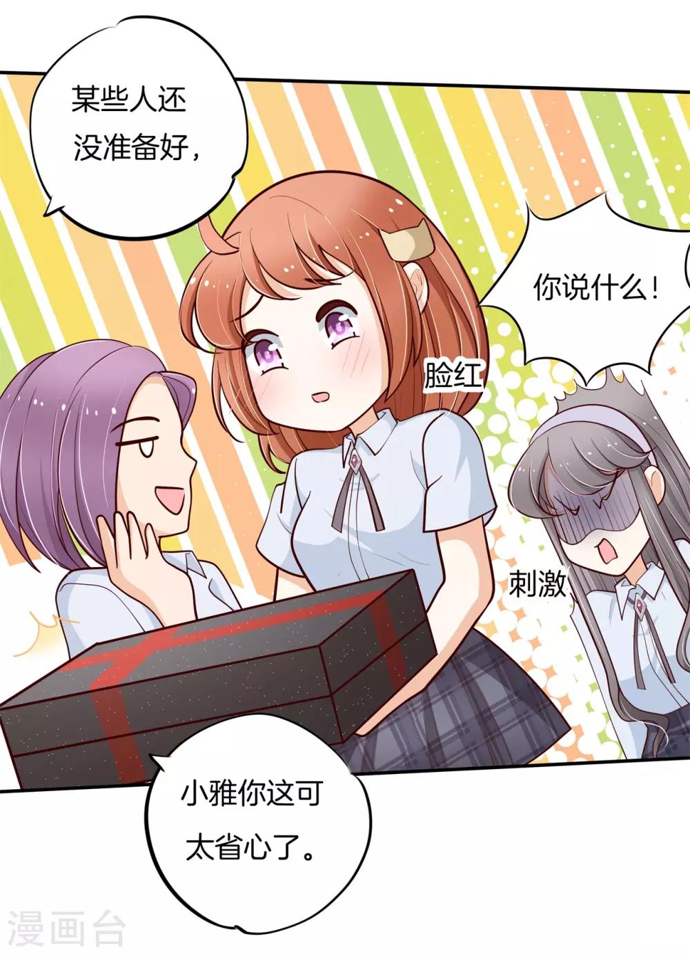 第265话 欲戴王冠，必承其重-第266话
