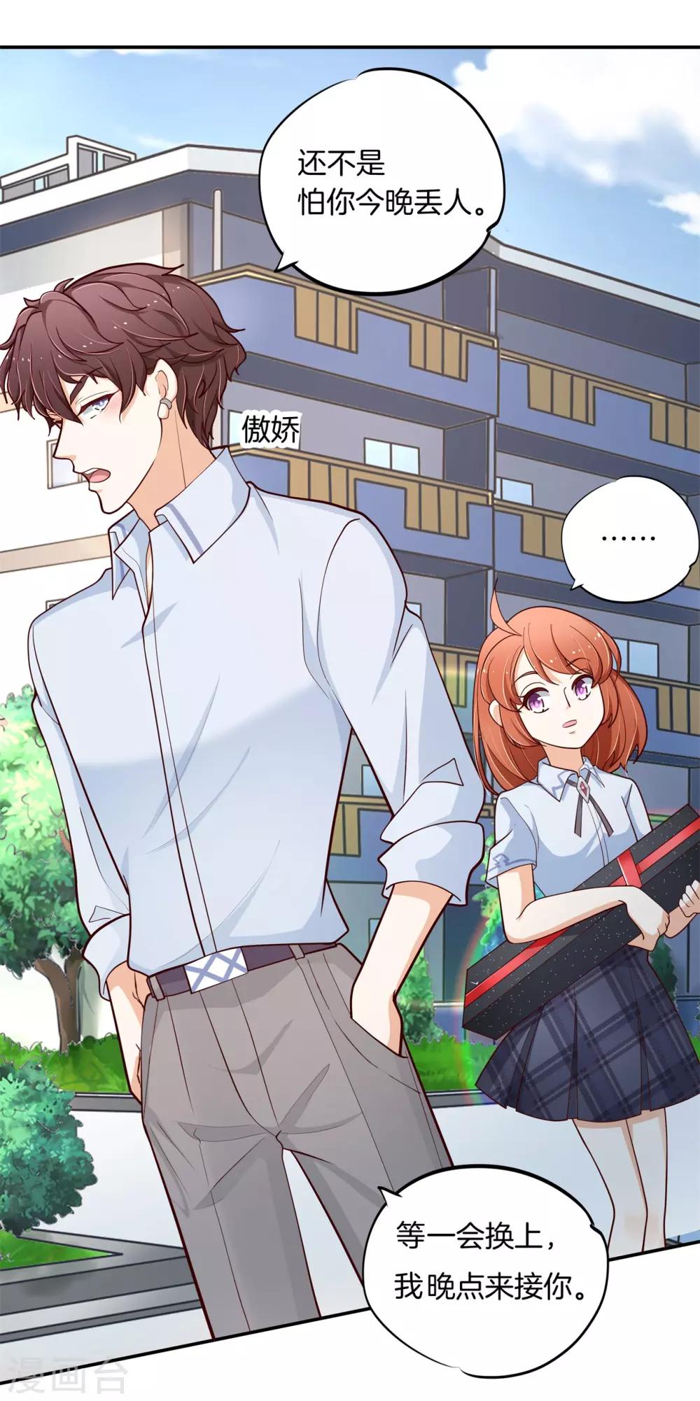 第265话 欲戴王冠，必承其重-第266话