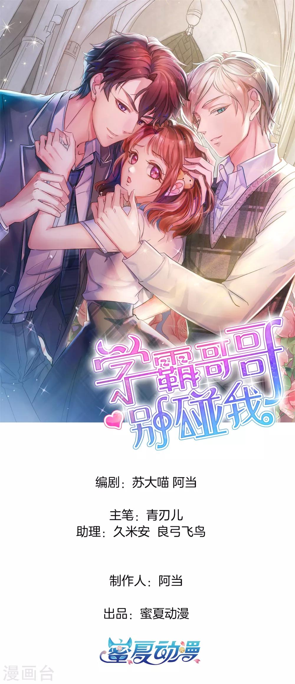 第267话 我的国王最耀眼-第268话