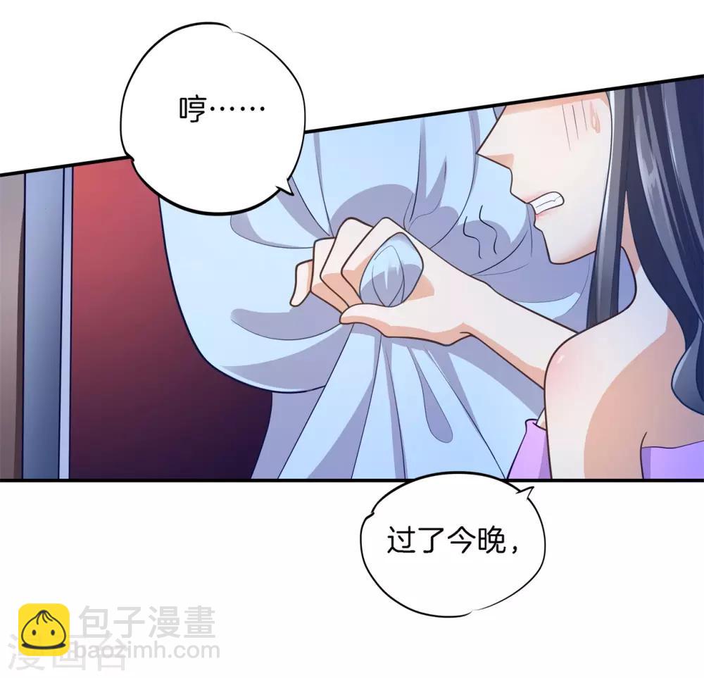 第267话 我的国王最耀眼-第268话