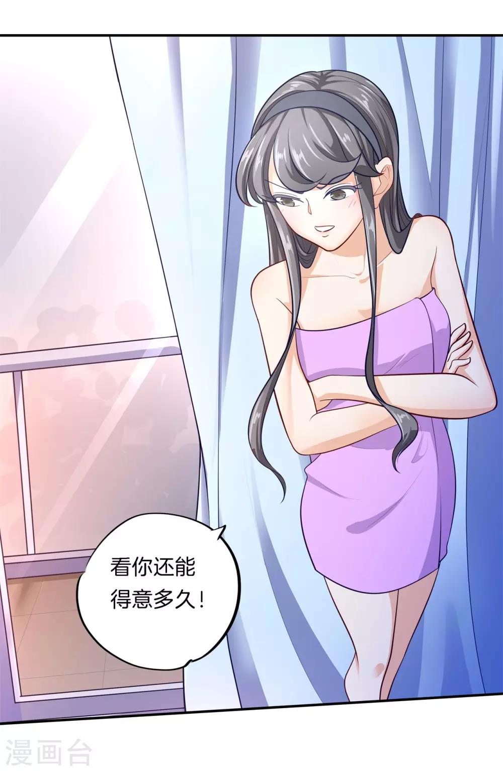 第267话 我的国王最耀眼-第268话