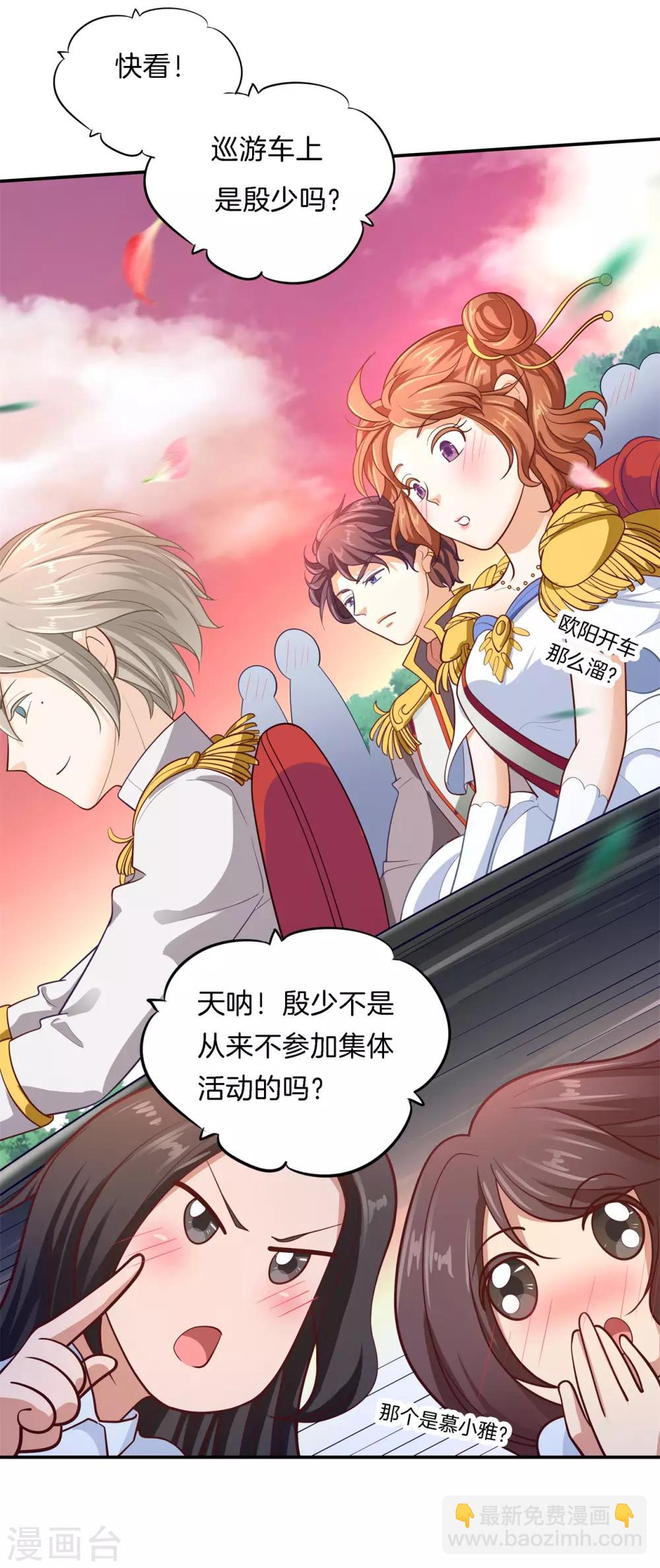 第267话 我的国王最耀眼-第268话