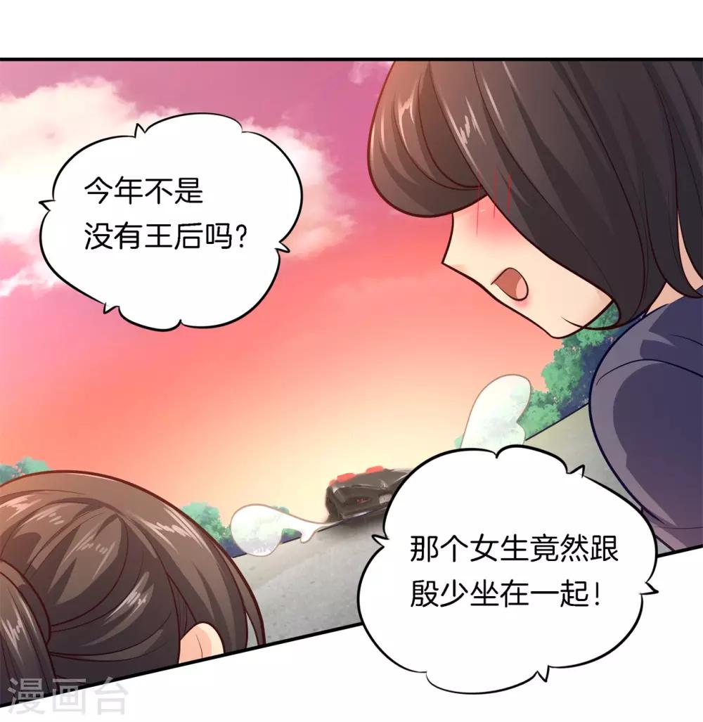第267话 我的国王最耀眼-第268话