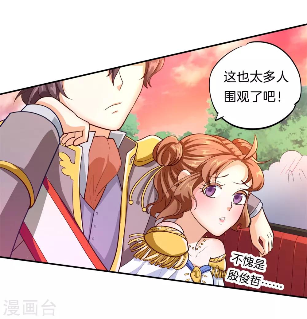 第267话 我的国王最耀眼-第268话