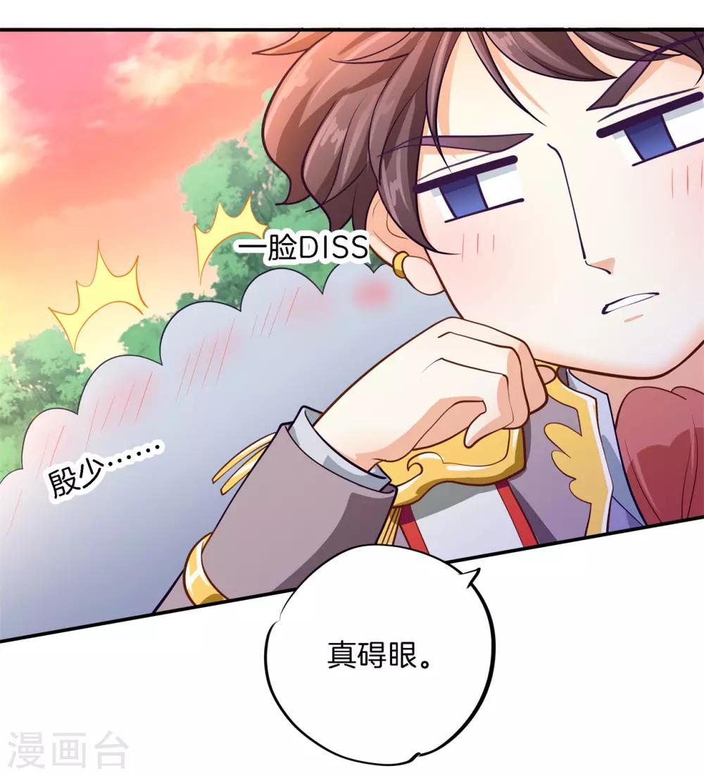 第267话 我的国王最耀眼-第268话