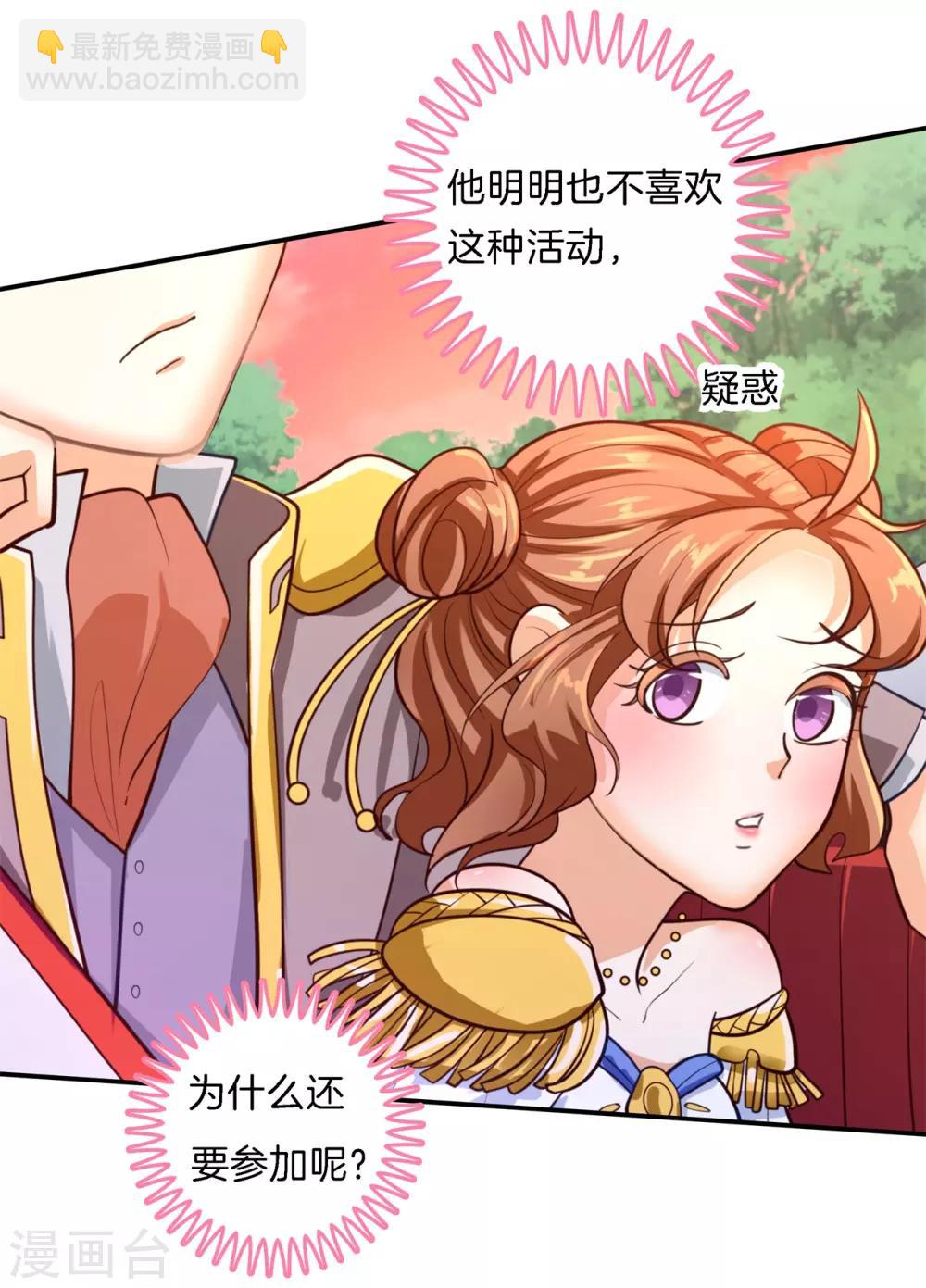 第267话 我的国王最耀眼-第268话