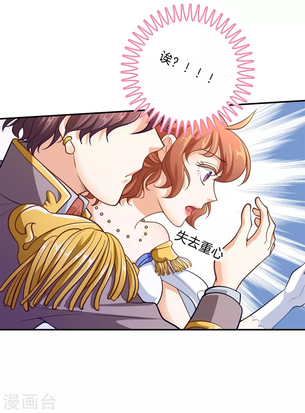 第267话 我的国王最耀眼-第268话