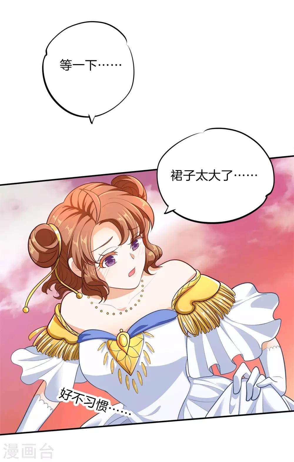 第267话 我的国王最耀眼-第268话