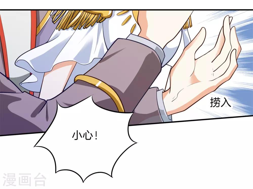 第267话 我的国王最耀眼-第268话