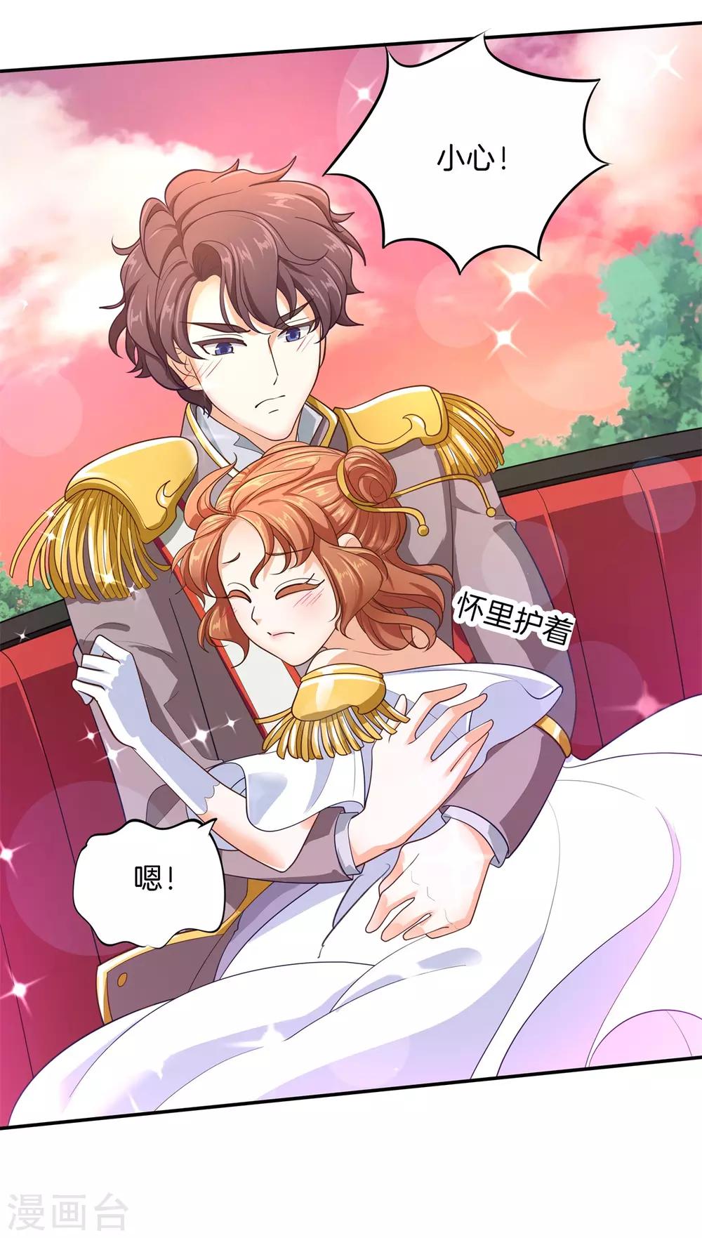 第267话 我的国王最耀眼-第268话