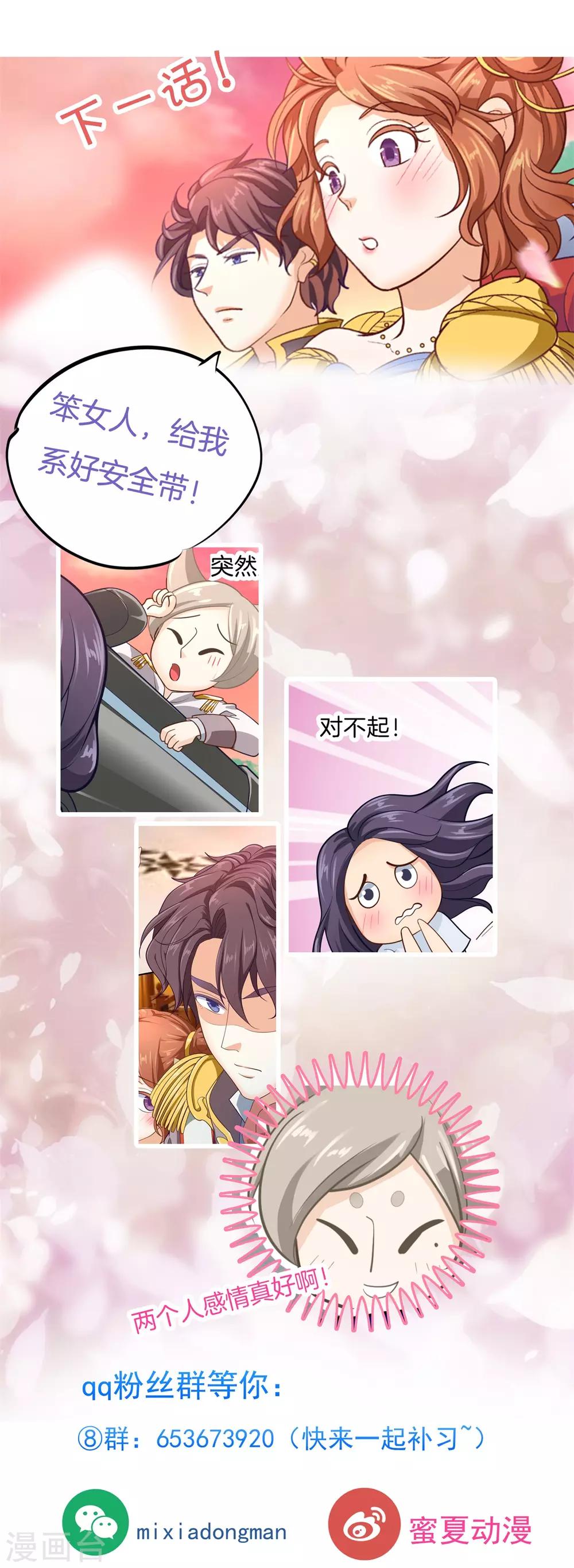 第267话 我的国王最耀眼-第268话