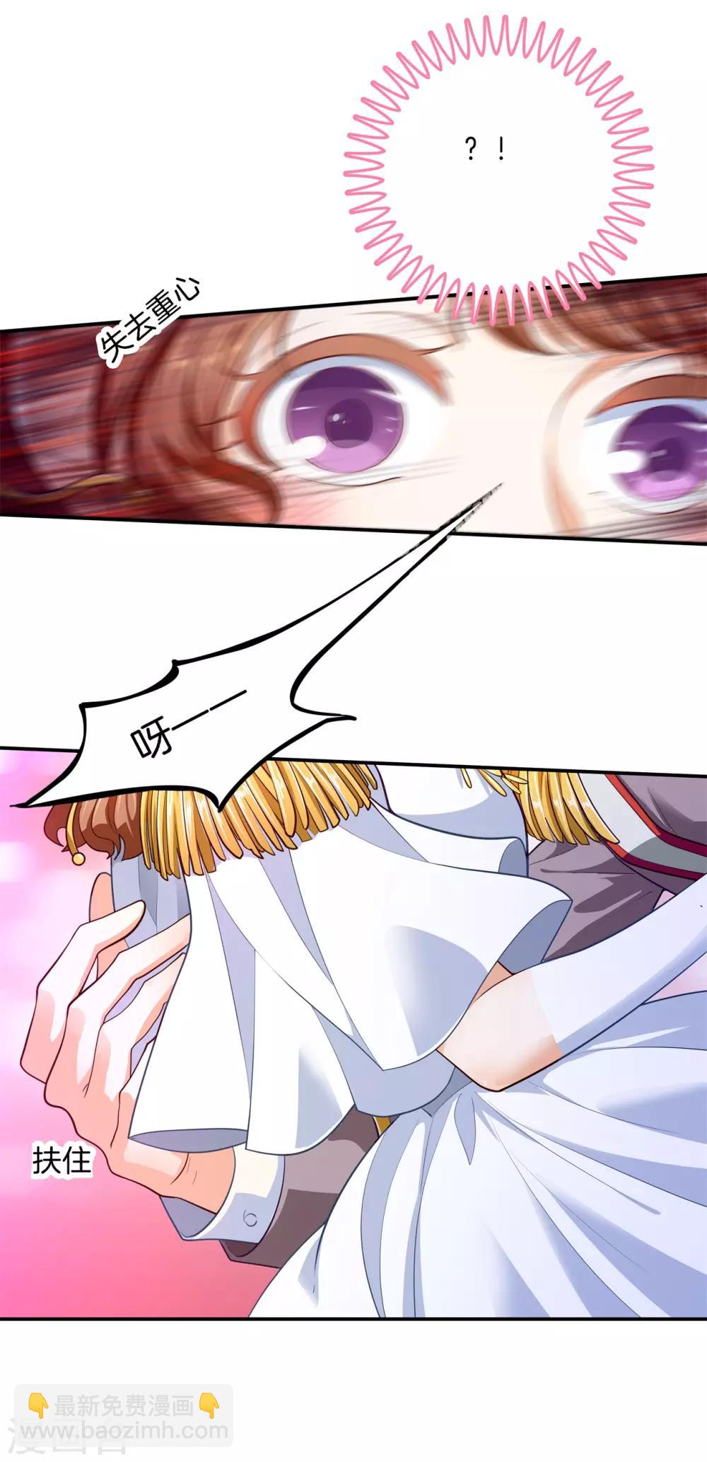 第267话 我的国王最耀眼-第268话