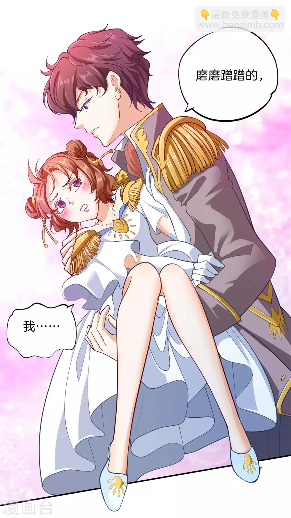 第267话 我的国王最耀眼-第268话