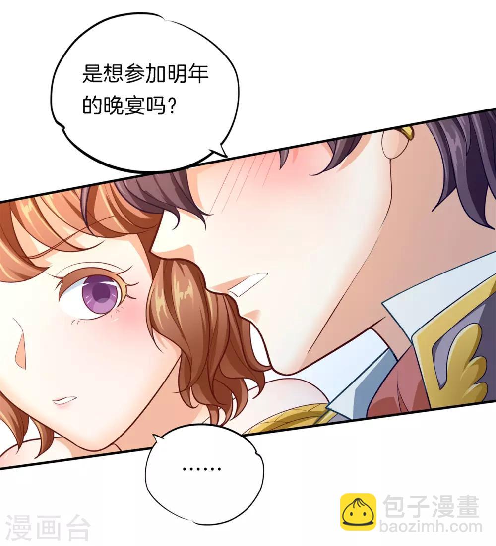 第267话 我的国王最耀眼-第268话