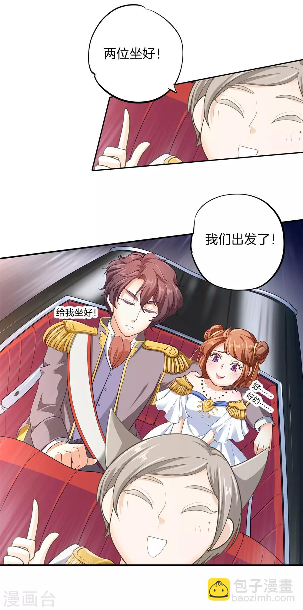 第267话 我的国王最耀眼-第268话