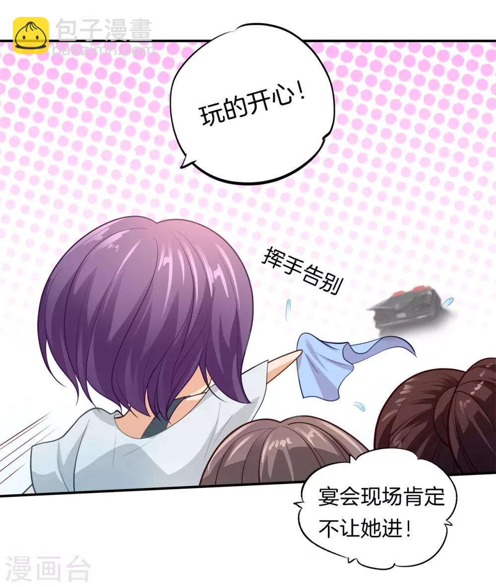 第267话 我的国王最耀眼-第268话