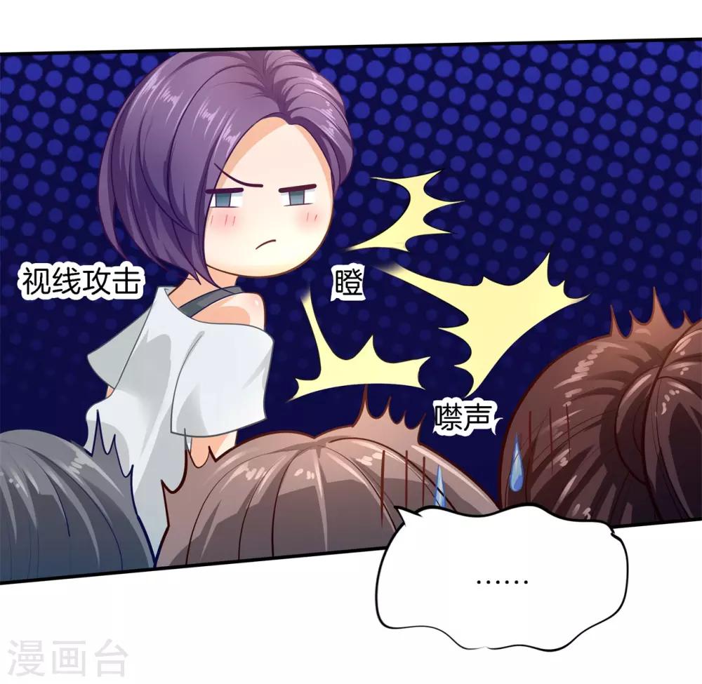 第267话 我的国王最耀眼-第268话