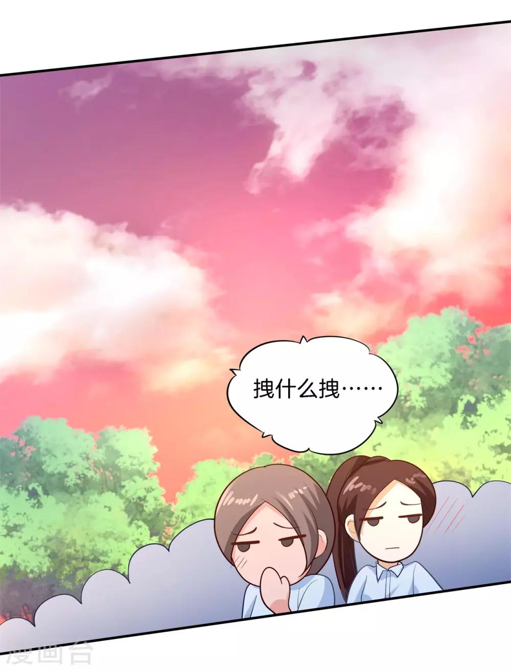 第267话 我的国王最耀眼-第268话